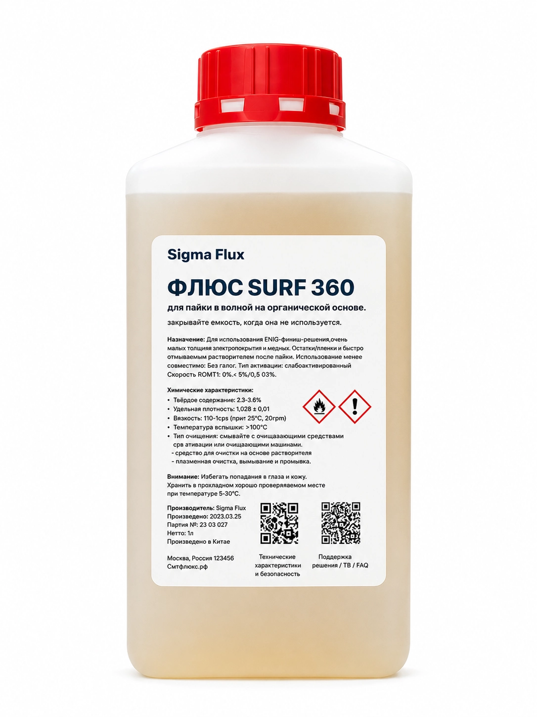 Жидкие флюсы - Жидкий флюс SIGMA SURF-360 ORL0 4,7% solids для пайки волной и селективной пайки