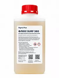Жидкий флюс SIGMA SURF-360 ORL0 4,7% solids для пайки волной и селективной пайки