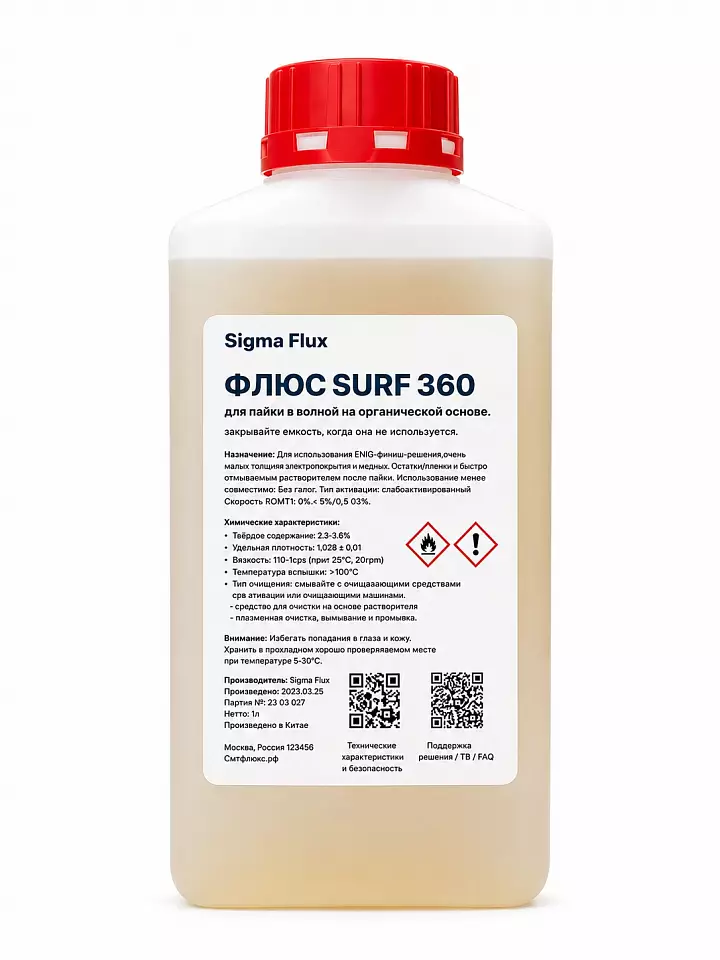 Жидкий флюс SIGMA SURF-360 ORL0 4,7% solids для пайки волной и селективной пайки